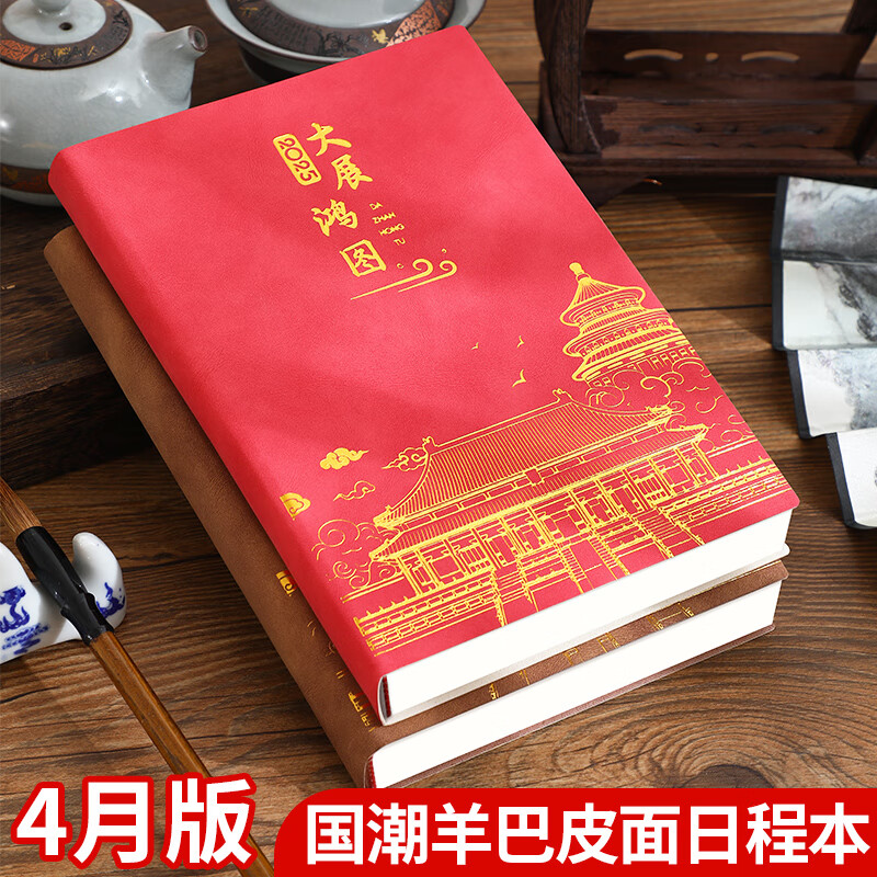 嘉然恒【4月版】日程本2025年带日期笔记本本子A5每日计划本一天一页时间管理效率手册日历式记事本定制