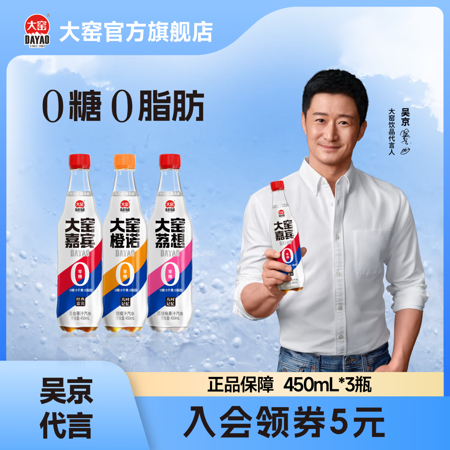 大窑汽水嘉宾味橙味荔枝味碳酸饮料 0糖0脂无糖气泡水450ml* 3瓶【嘉宾/橙诺/荔想各1瓶】