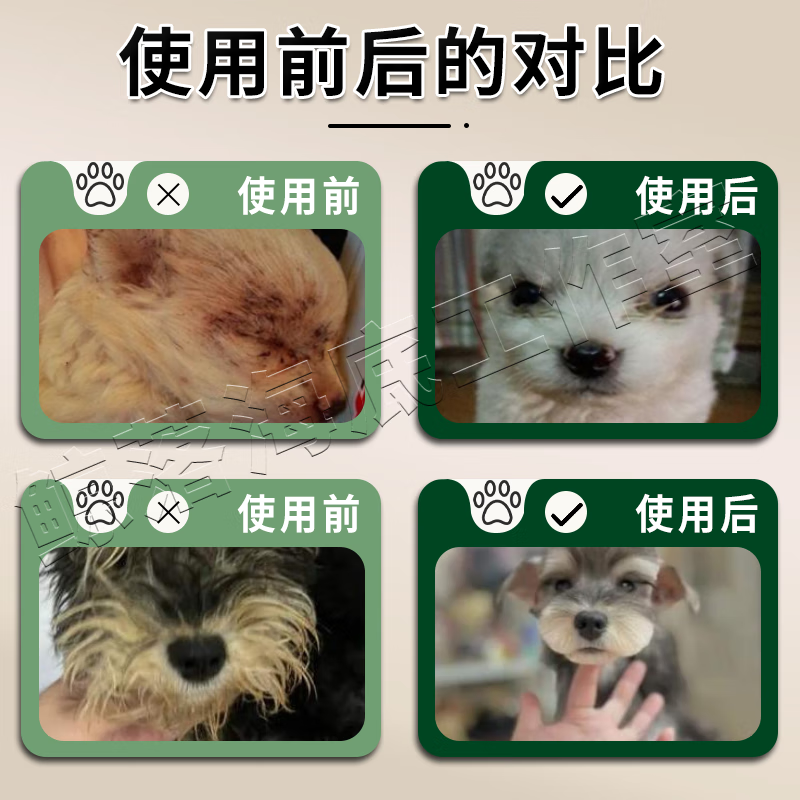 草之萃狗狗沐浴露驱虫持久除臭清洁止痒除螨清洁洗护一体留香持久洗澡用 500ml 1瓶 【升级款】除虫效果翻倍