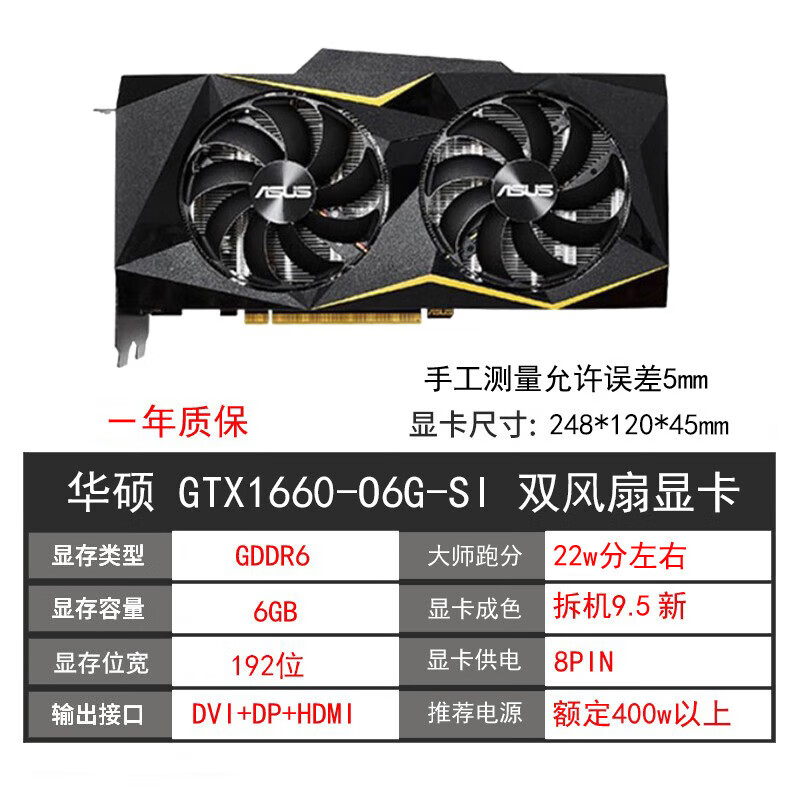 影馳GTX1660 6G RTX2060 2070 30602080TI SUPER8G拆機(jī)顯卡 華碩GTX1660-6G大卡雙風(fēng)扇顯卡