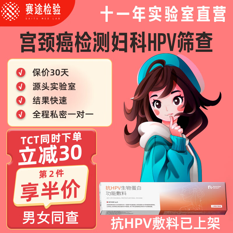 ; ŮHPV15/23/28/37ַHPV͹ɸӼҸԲֽ 37ַ͡ѯͷ HPV⣨ˣ227Ԫ