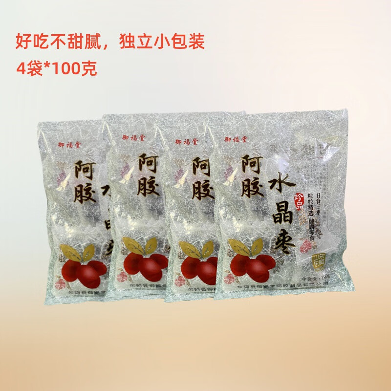 4包山東阿膠水晶棗金絲小棗蜜餞無(wú)核蜜棗獨(dú)立包裝營(yíng)養(yǎng)果脯 拍一發(fā)四100克*4 1004g 拍一發(fā)四1