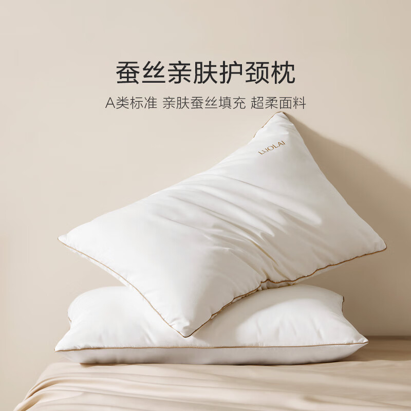 罗莱家纺蚕丝枕护颈枕单人酒店枕芯蚕丝枕健康家用枕头 对枕|高约16cm/A类抗菌金边蚕丝枕|金色 47*73cm