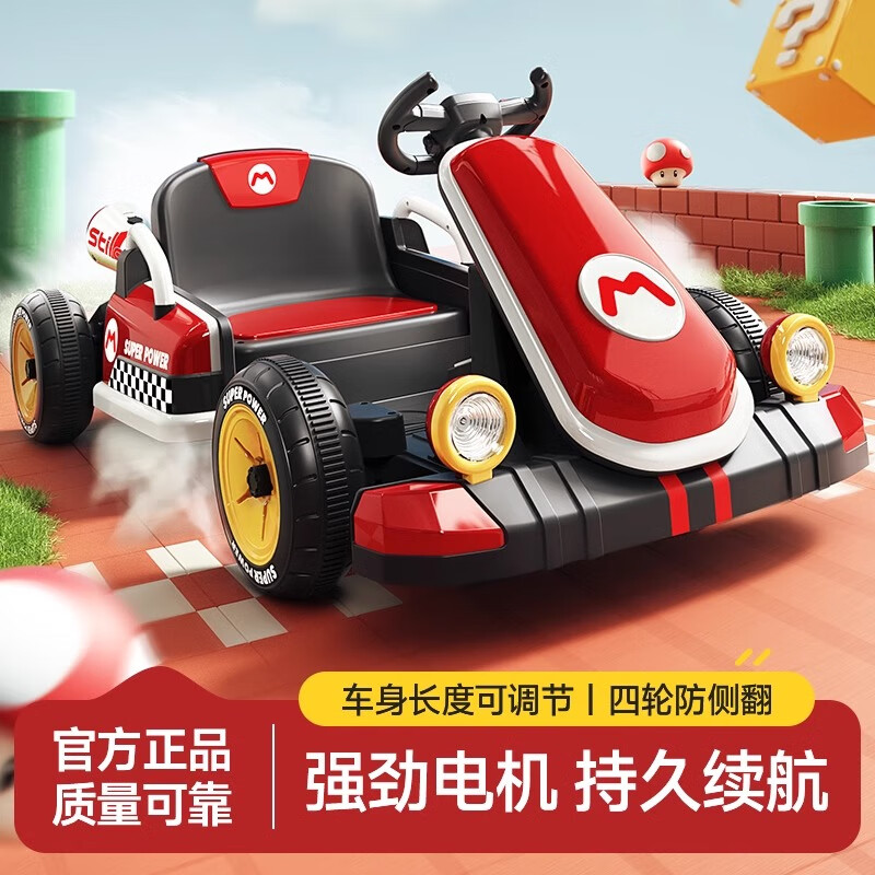 WORK BABY成人亲子儿童电动车漂移卡丁车可坐大人男女小孩四轮遥控礼物玩具 M款红色+遥控+长度调节+12V