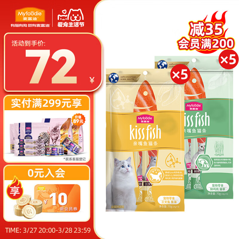 �󸻵�è��ʳ è��è��ͷ����è�������ܿ�è�����ζ700g��14g*50֧��