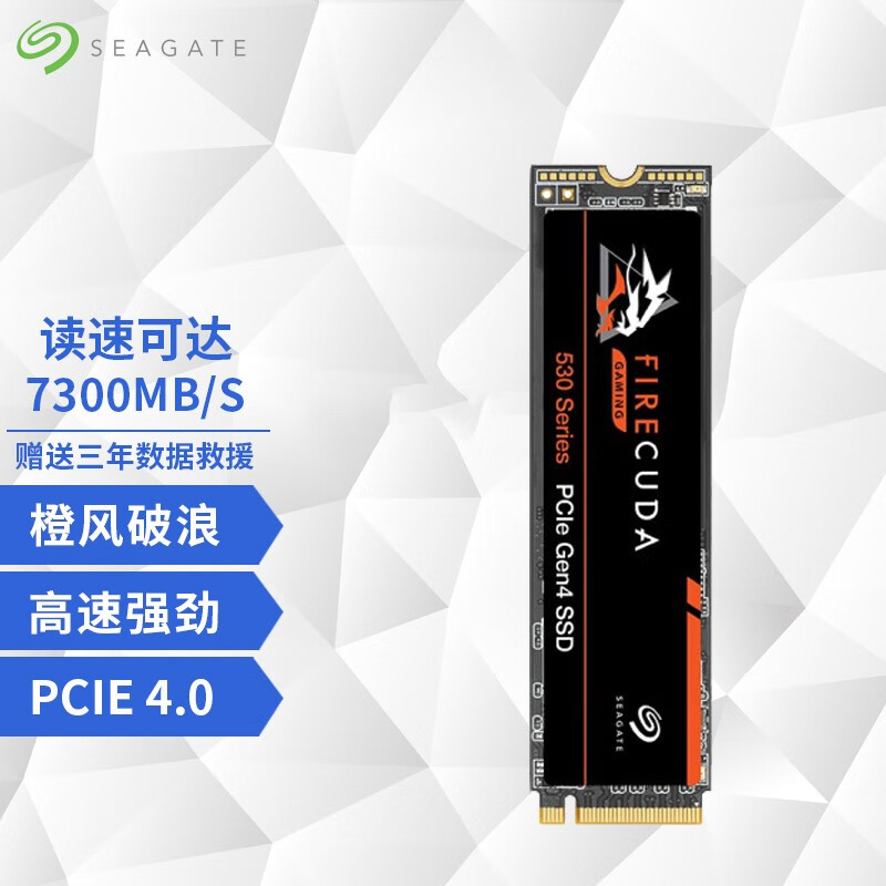 希捷（SEAGATE） ssd高速固态硬盘m2台式电脑nvme 2T/4T TB 2TB 希捷酷玩530系列