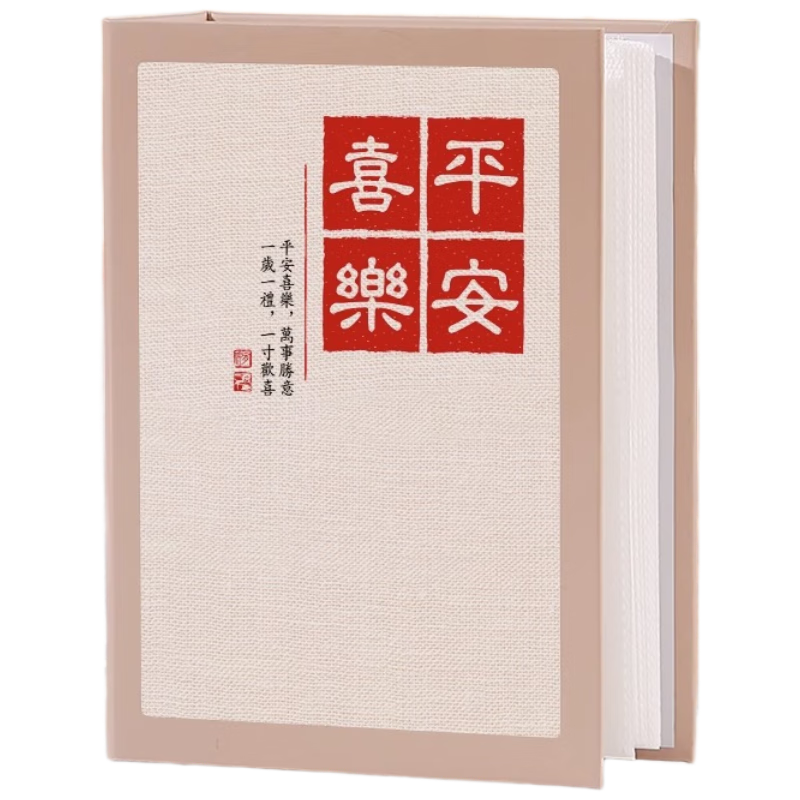 名遇相冊本6寸紀(jì)念冊家庭影集大容量照片書插頁式旅行相片收納冊寶寶成長記錄手冊 200張橫版 平安喜樂