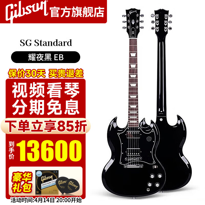 Gibson吉普森电吉他SG Standard 61复古樱桃红美产演奏电琴 SG Standard EB耀夜黑
