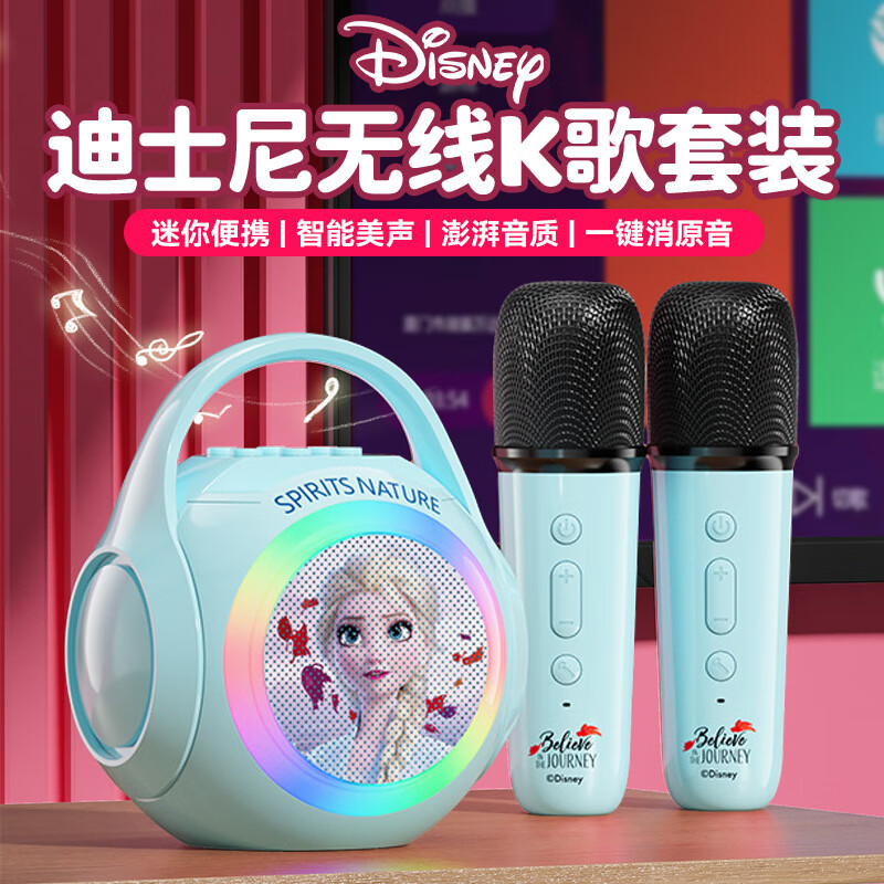 迪士尼蓝牙音响K歌麦克风一体无线话筒蓝牙音箱家庭ktv户外唱歌神器迪士尼正版儿童新年生日礼物 【艾莎】双麦嗨唱版