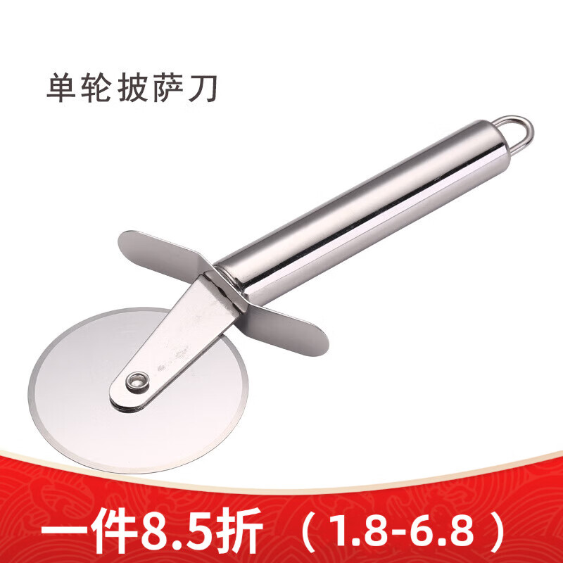 多瑙夢切披薩刀滾刀家用披薩鏟子滾輪鏟工具套裝專用烘培工具披薩花邊刀 單輪披薩刀