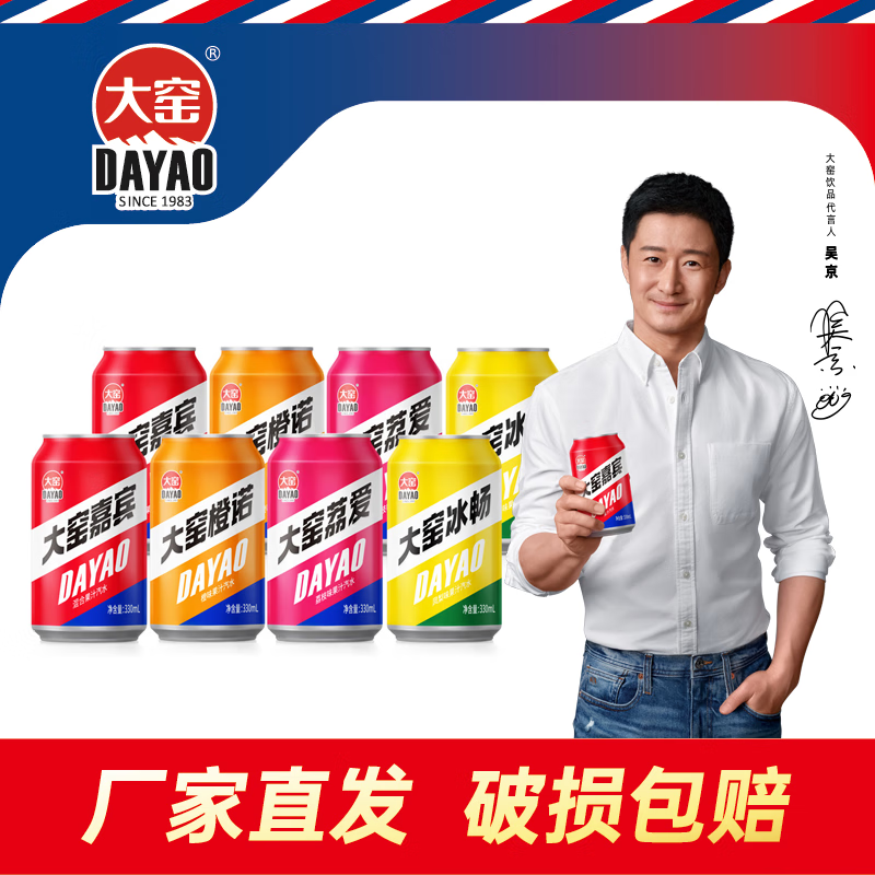 ��Ҥ��֭��ˮ�⾩���Լα���ŵ�󰮱�������ζ̼������330mL 8�ޡ��α�2��ŵ2��2����2��