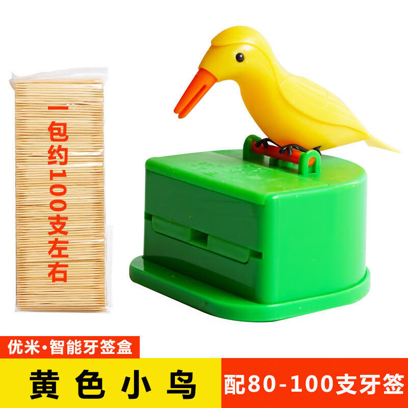 筏芯小鸟牙签盒抖音自动弹出牙签神器网红新款子家用送牙签 智能牙签