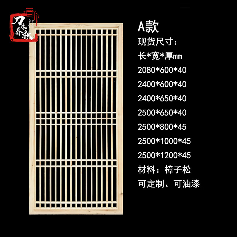 YWZR新中式屏風(fēng)實(shí)木隔斷客廳背景墻日式玄關(guān)木格柵臥室花格仿古裝修 A款2080*600*40mm 不含運(yùn)費(fèi)