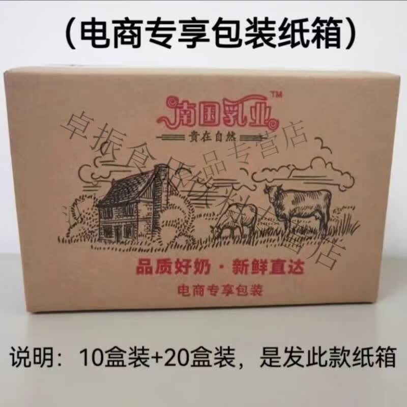 落蓝广西合浦厂家直发雅兰羊山羊奶南国乳业物理脱膻小分子易吸收 大