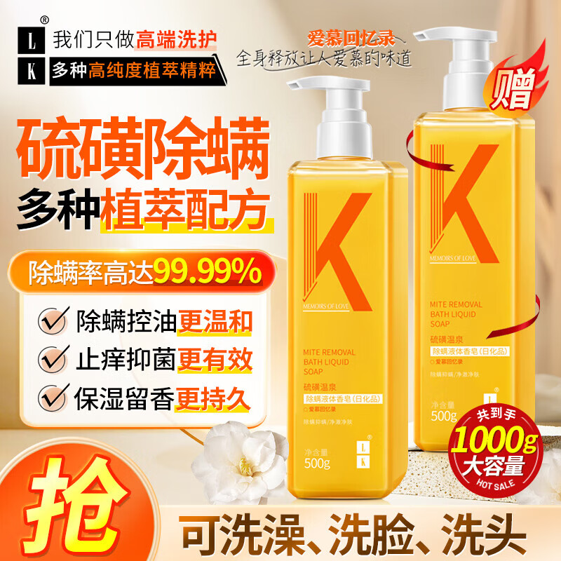 LK������ԡ¶�������ϴ��ֹ���󱳳�����ŮʿҺ������Һ500g 58.4Ԫ