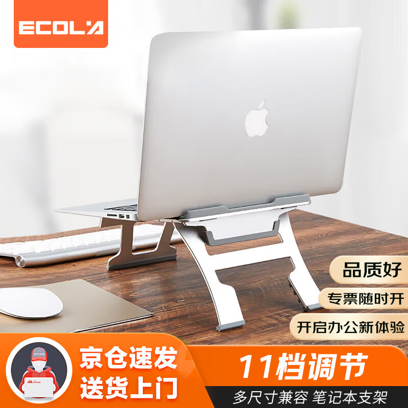 宜客莱（ECOLA）笔记本电脑支架 11档升降调节增高架镂空便携铝合金 硅胶防滑小新PRO14 泰坦18Pro平板支架A24SV
