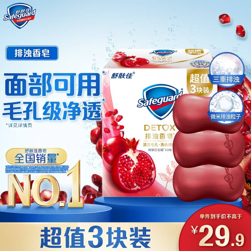 ������������� ������ʯ��100g*3�� ������ԡϴ���� ϴȥϸ��99%