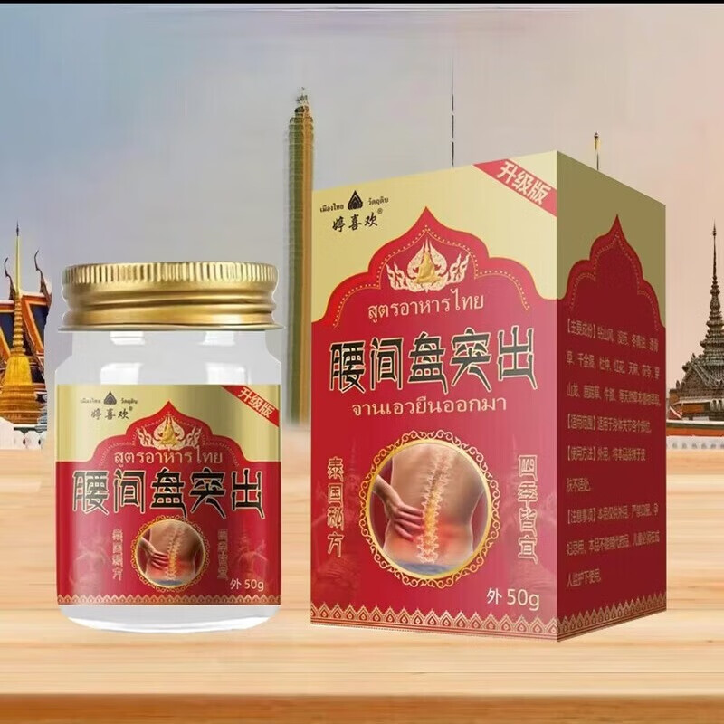 婷喜欢老虎膏颈肩腰腿背脚踝手足部皮肤外用抑菌乳膏冷敷凝胶【非进口】 腰间盘突出