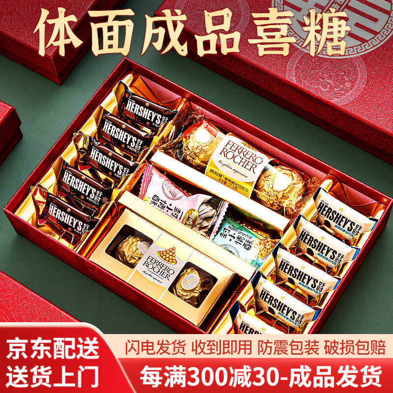 愛(ài)合軒成品含糖結(jié)婚專用訂婚禮伴手禮盒婚慶喜糖禮盒裝雙喜棗喜餅巧克力 套餐E【閃電發(fā)貨 成品含糖】 十三格中心喜喜糖禮盒