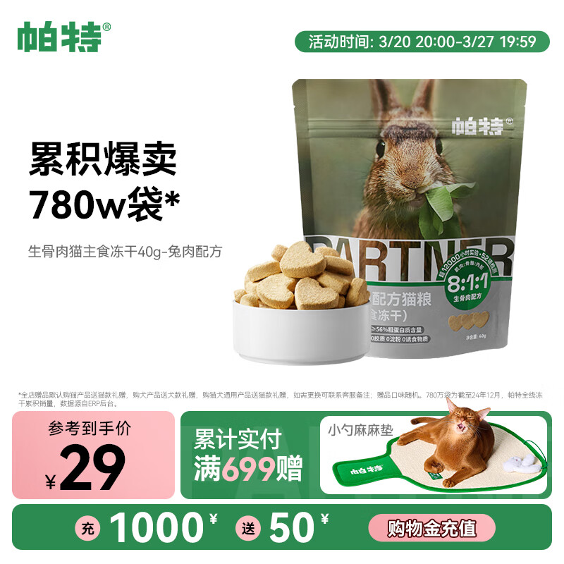 ���ء�811��������ʳ���ɡ��޹����ʸߵ���ȫ��è�������ʳ���Ķ��� ȫ��è-����-40g