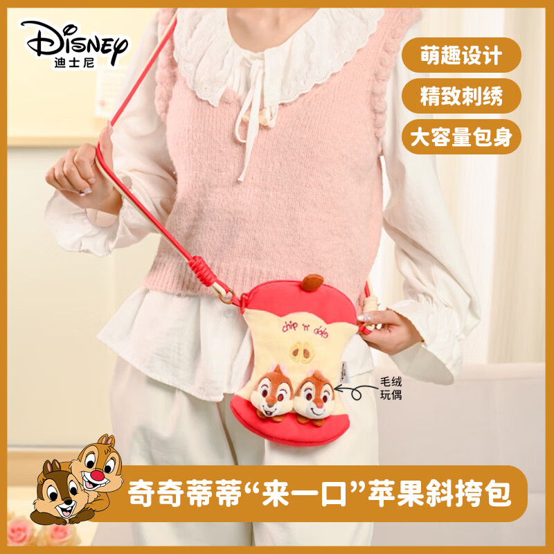 10:41 迪士尼 奇奇蒂蒂来一口苹果斜挎单肩包 叠首购10李金9.9亓-副业网