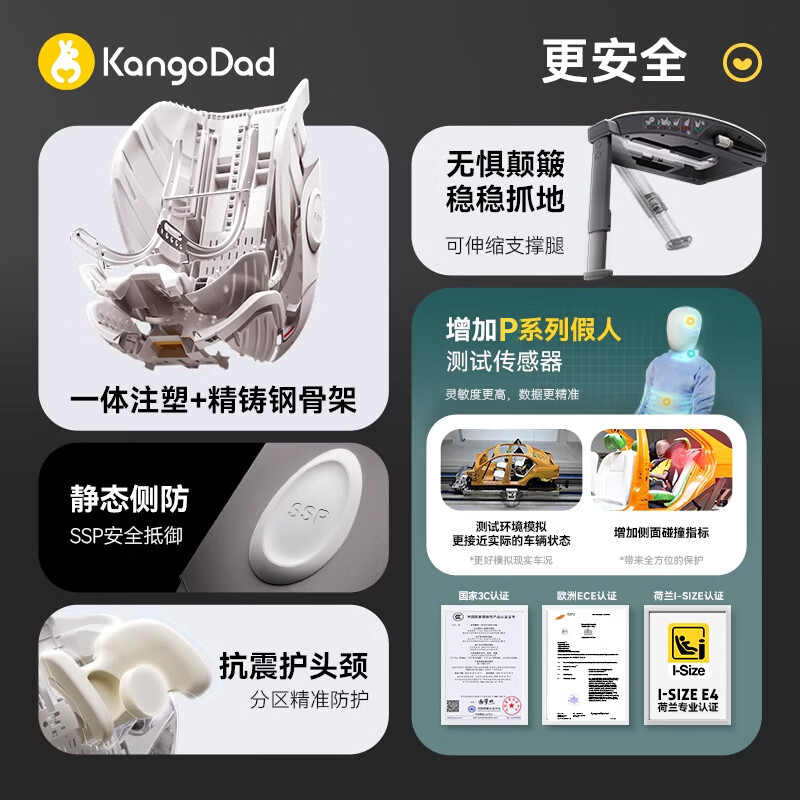 袋鼠爸爸儿童安全座椅0-12岁360度旋转新生儿车载汽车座椅星途pro星途3 星途pro流沙金