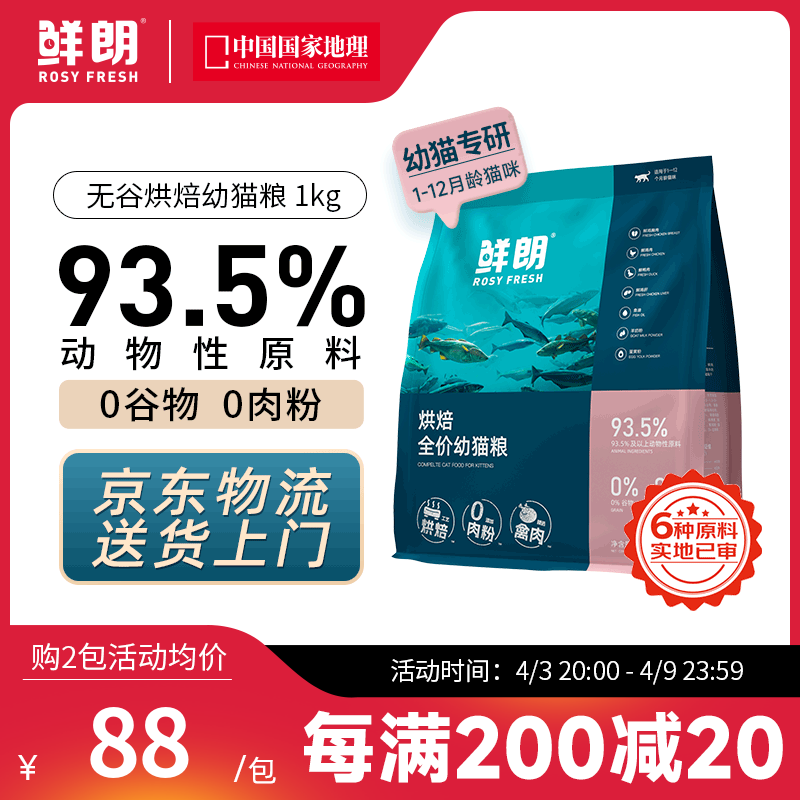 ���ʵ��º決ȫ���޹���èè��Ӫ����ż��è�𽥲�ߵ��������̸�è�� �決��è��1kg������װ��