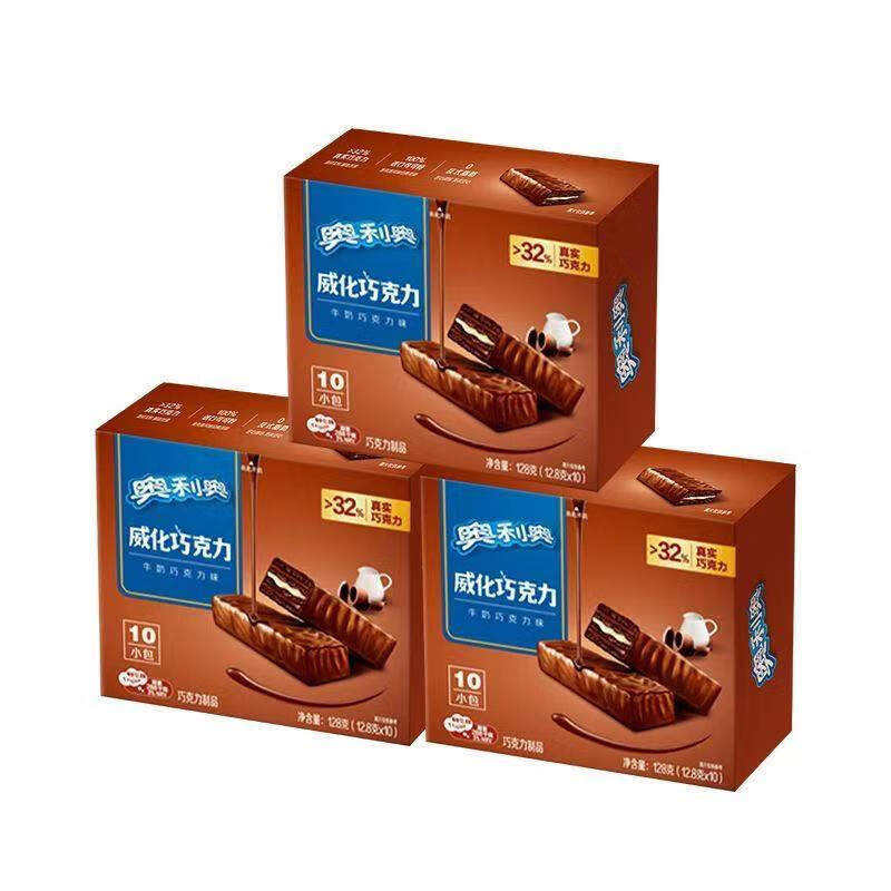 奧利奧(Oreo)奧利奧澳洲巧克力威化10條盒牛奶巧克力味休閑零食 巧克力牛奶威化餅干128g*1