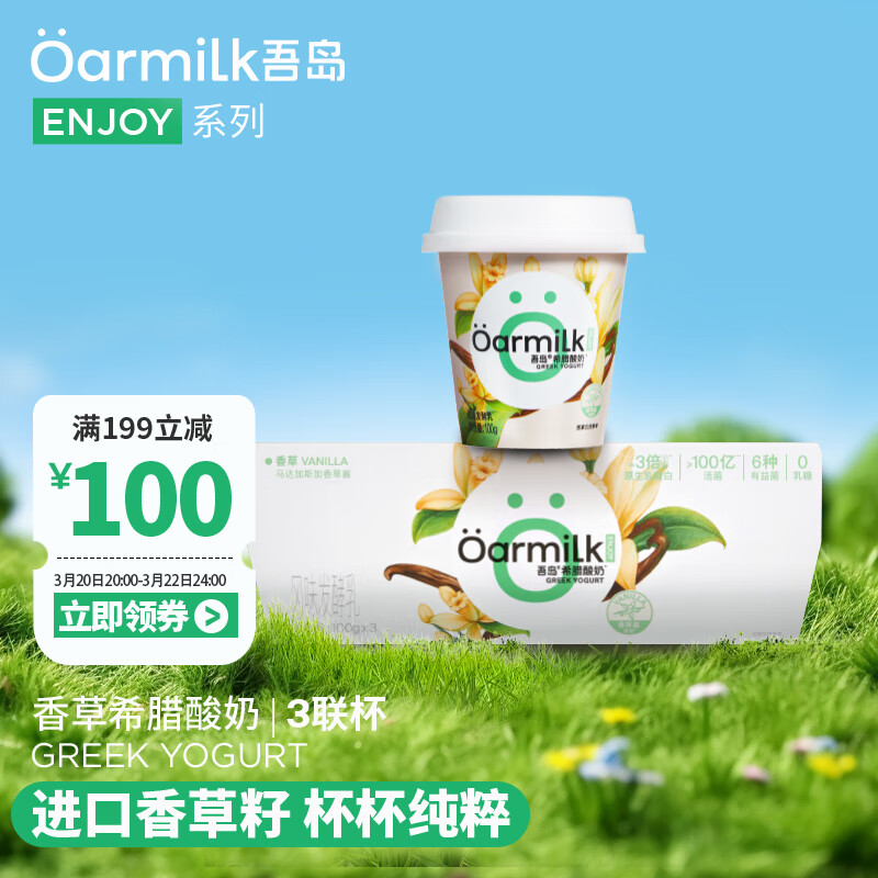 OarmiLk�ᵺ���ϣ�����̶�ͯ��͵�������100gX3�� ��ζ����������