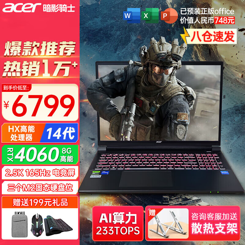 �곞��acer������Ӷ��ߡ���Neo2024�¿Ӱ��ʿ��5/6Pro��������Ϸ�����������յ羺��ѧ��AIPC�ʼǱ� ����6��i5-14450HX/4060/2.5K 16G/1T��̬ �ٷ�����