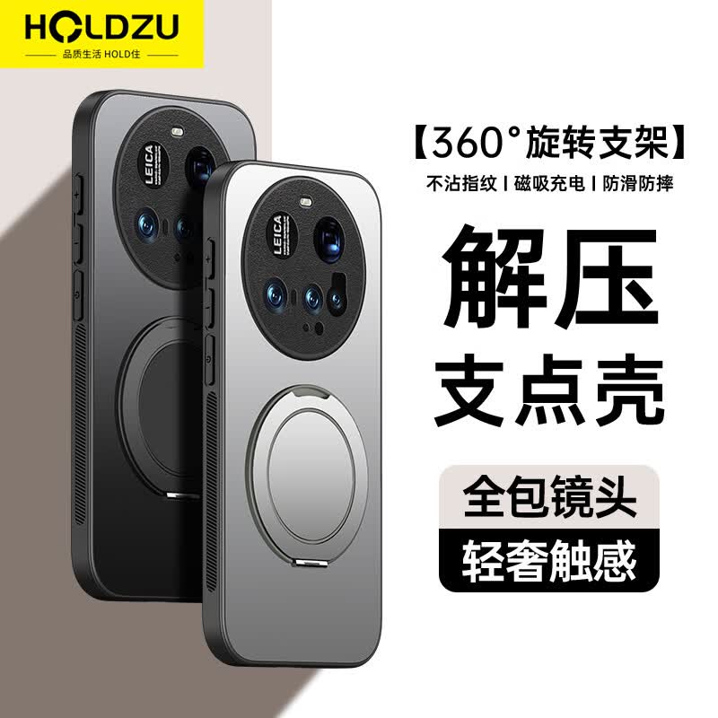 HOLDZU【解压版】支点壳适用于小米15ultra手机壳mi15ultra保护套磁吸磨砂防摔镜头全包支架男女-深空黑