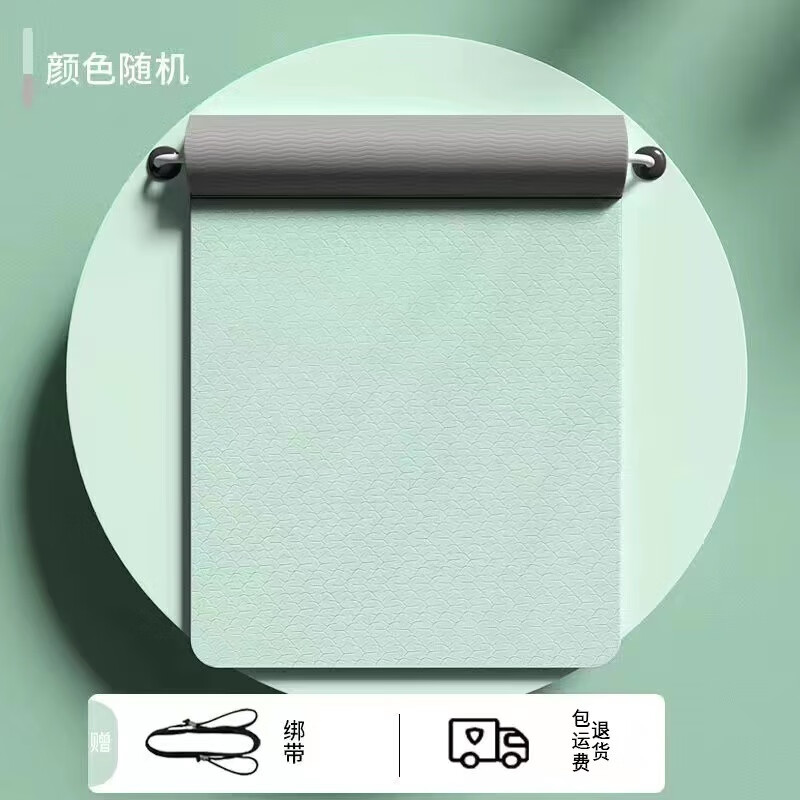 OIMG瑜伽垫女士家用 tpe学生宿舍防滑垫地垫加宽加厚隔音减震跳绳垫微 【纯净款】随机色 183*80【赠捆绳】6mm