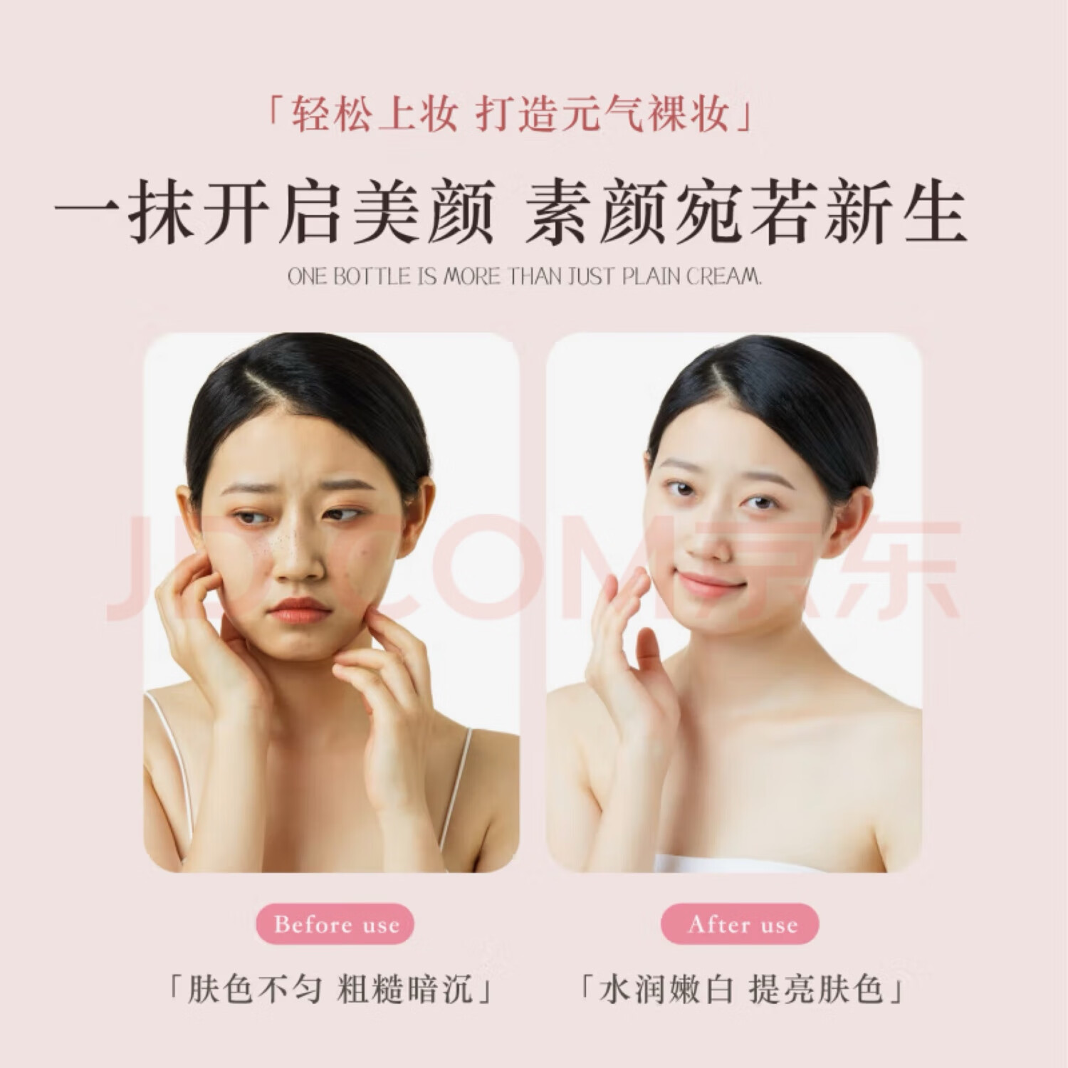 烙妆烙妆烙妆光感调控素颜霜遮瑕隔离提亮