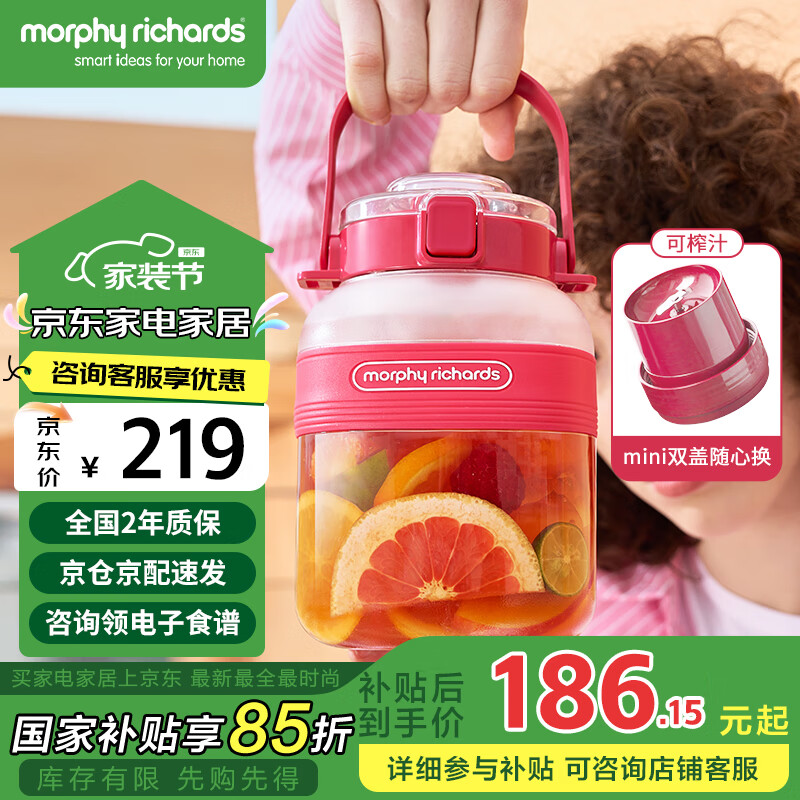 摩飞电器（Morphyrichards）榨汁机 榨汁桶便携榨汁杯无线充电果汁杯随行杯1升容量户外果茶冷泡桶迷你小胖吨MR9805 Nano版 红