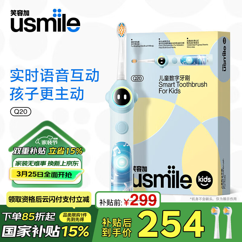 usmile/usmile Q20 �綯��ˢ ����3-15�� ��ɫ