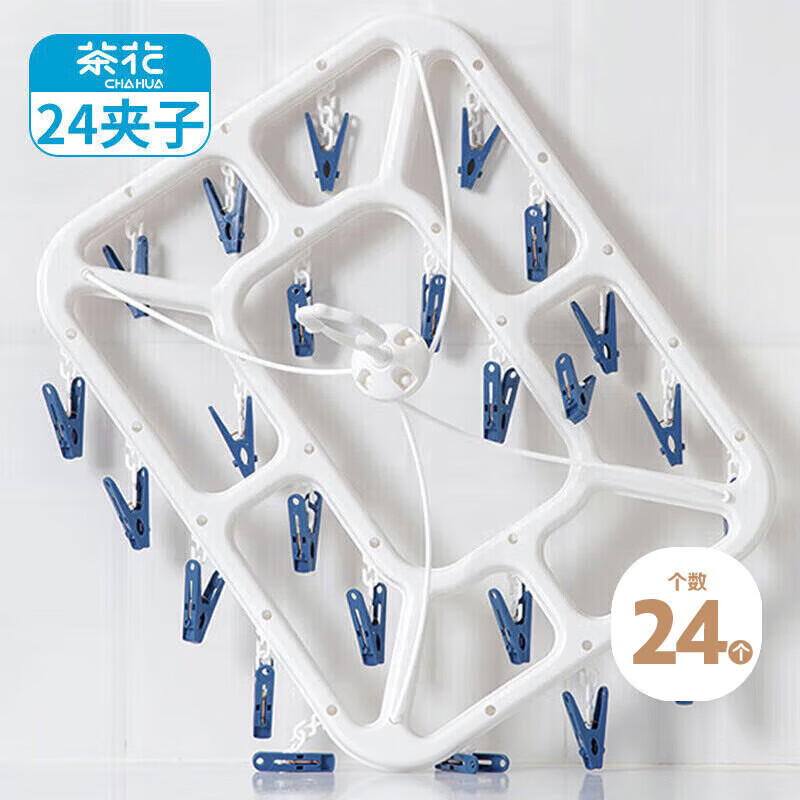 茶花 衣架子带晾衣夹子晾衣架 晒袜子架内衣架凉袜子袜架挂架24夹子蓝