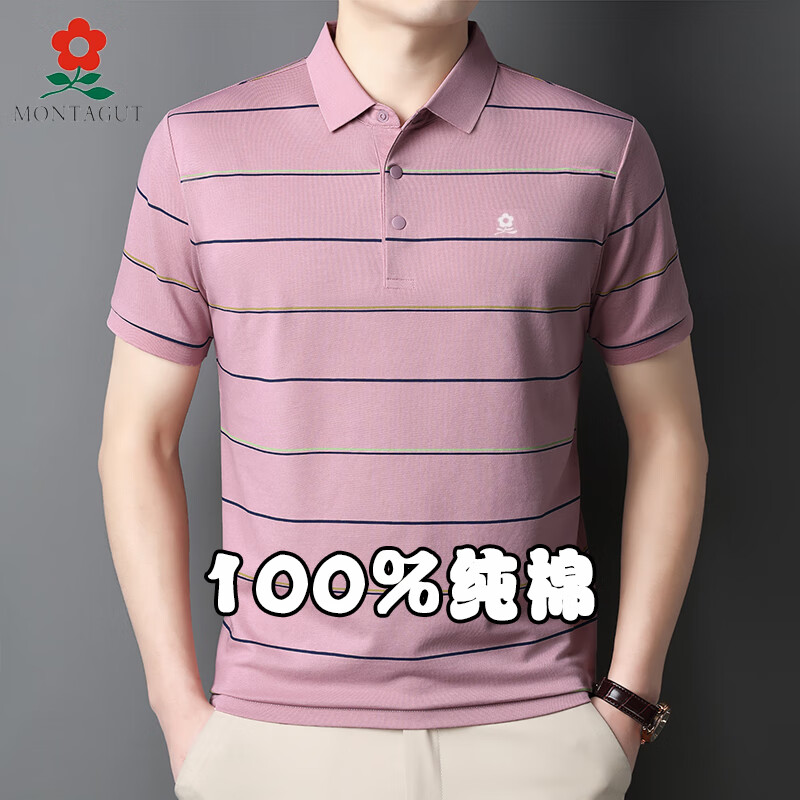 梦特娇（MONTAGUT）夏季新款纯棉翻领短袖T·恤男士商务休闲中年条纹POLO衫 粉色 S 165/84A
