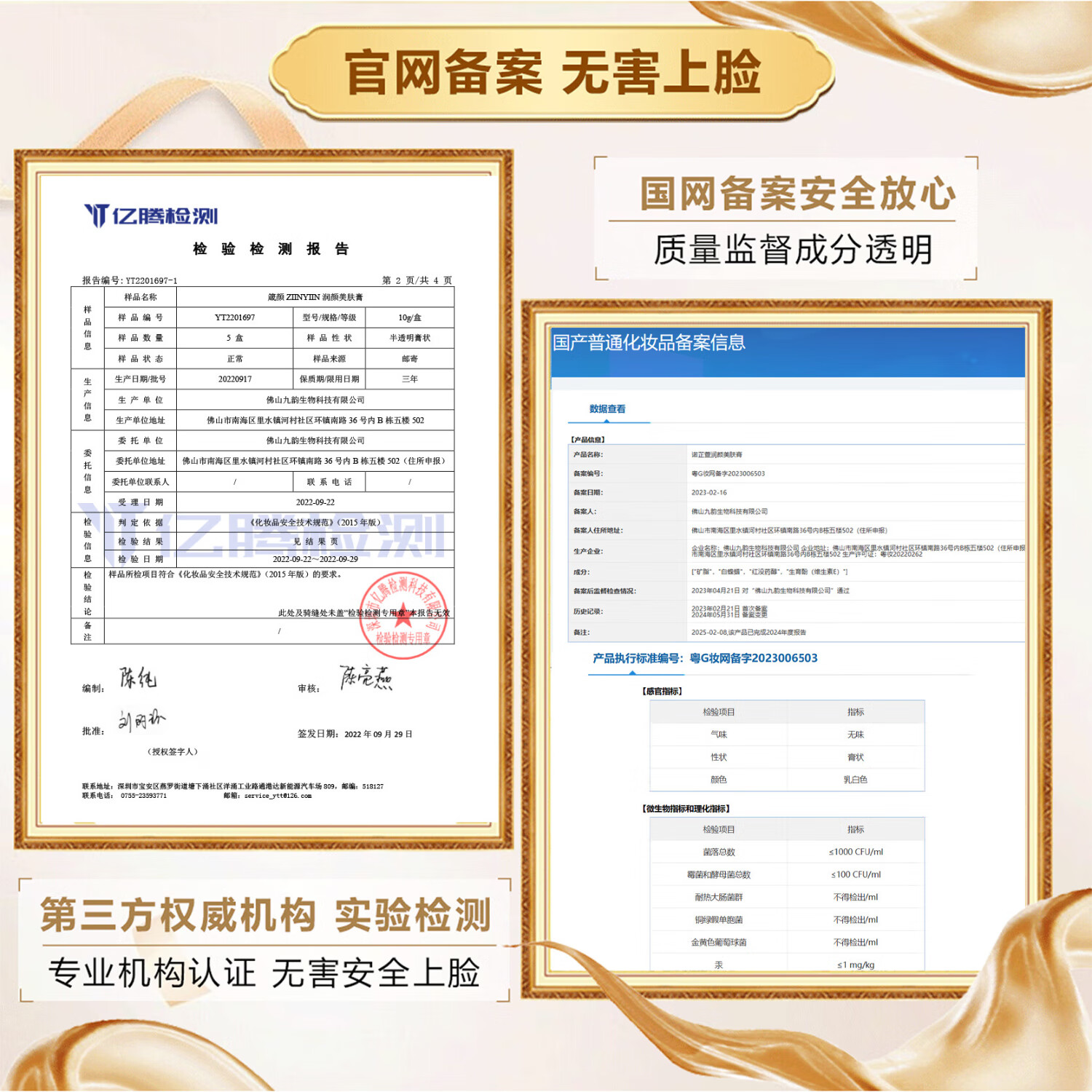 箴颜正品美容院直发花容美肌霜奶油肌断黑滋润保湿补水小绿膜套装面霜 润颜美肤膏