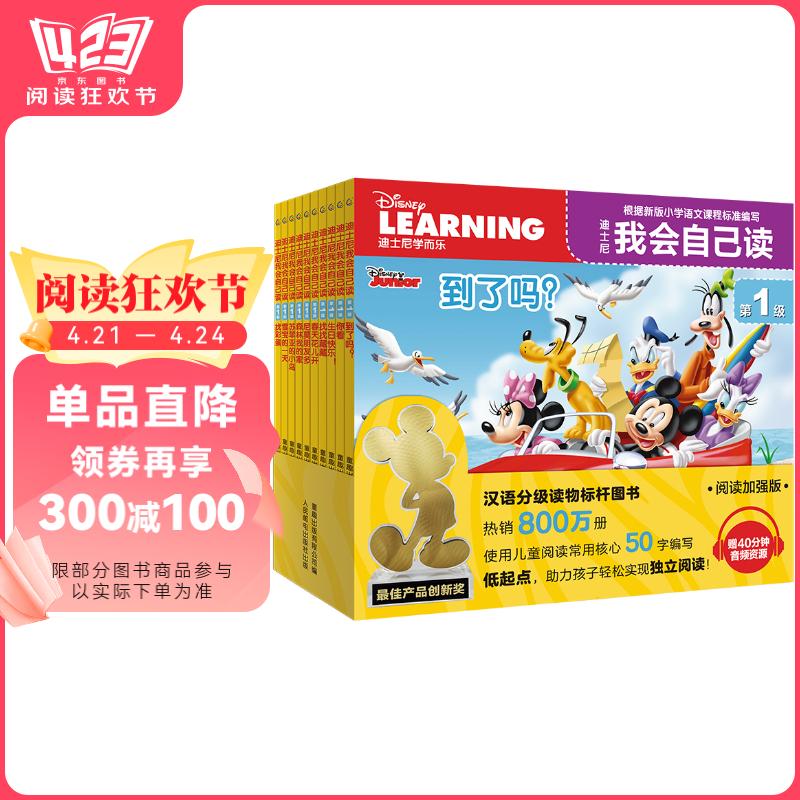 ��ʿ���һ��Լ�����1����1-10����ͯ�ּ�ƴ���Ķ��汾����װ��6�ᣩ�׶���������鼮�汾ͯȤ��Ʒ  