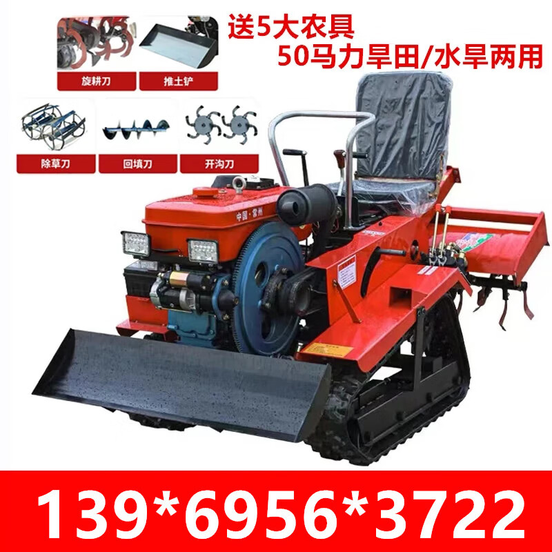 逐月履帶式微耕機(jī)旋耕機(jī)水旱兩用四驅(qū)多功能履帶式旋耕機(jī)乘坐耕地機(jī) 50馬力履帶加強(qiáng)型定金 送5大農(nóng)具