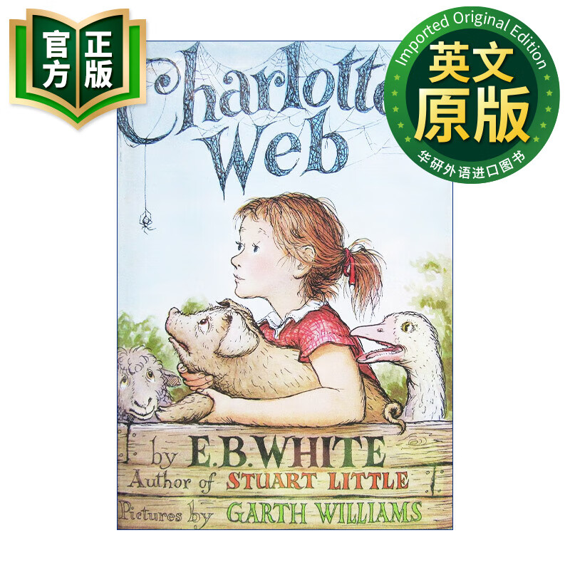 夏洛特的网 英文原版 Charlotte's Web 英文版 夏洛的网 精装 进口英语原版书籍 9780060263850