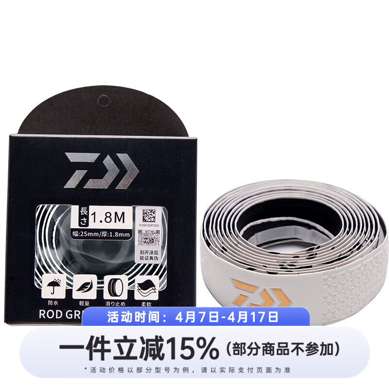 達(dá)億瓦（DAIWA） 一擊 魚(yú)竿手纏帶 1.8米手把防滑纏把帶小配件帶竿止 白色