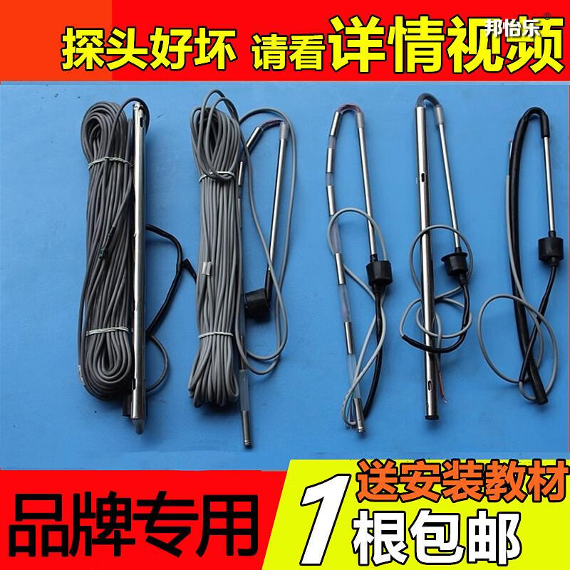适配桑夏申科格力探头太阳能热水器配件水温温度水位传感器华阳 4米信号线
