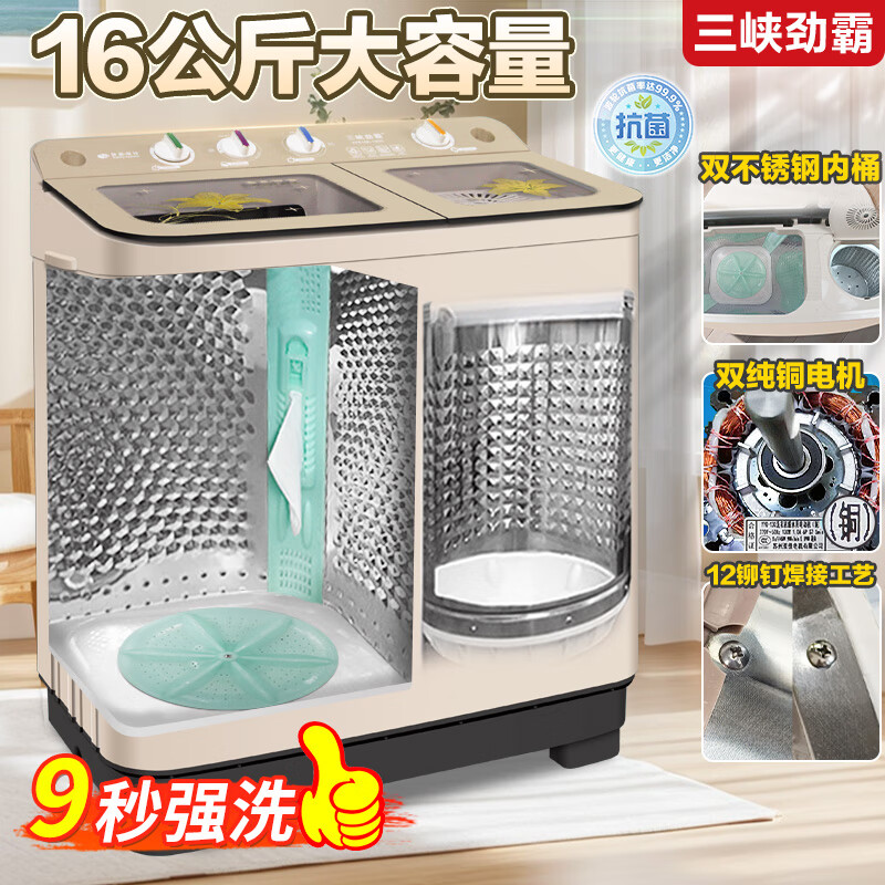 三峽勁霸【純銅電機】家用大容量半自動洗衣機家用老式大容量雙缸雙桶商用酒店賓館被子毛毯四件套大脫水桶 16公斤金+9秒強洗+純銅雙鋼桶+家用優(yōu)選