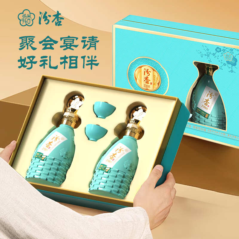 汾杏53度清香型白酒礼盒2瓶装1988杏花村中秋送礼 53度 475mL 2瓶 礼盒装
