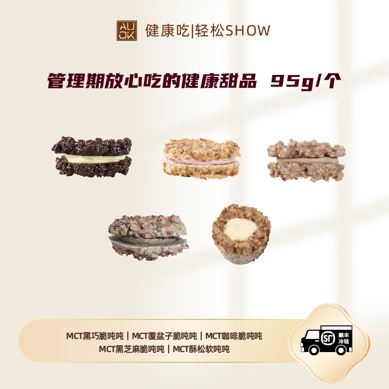 AUOK MCT酥松软吨吨糕点点心95g/个聚会休闲下午茶代餐甜品 自选口味【4+4】默认酥松 760g 8个