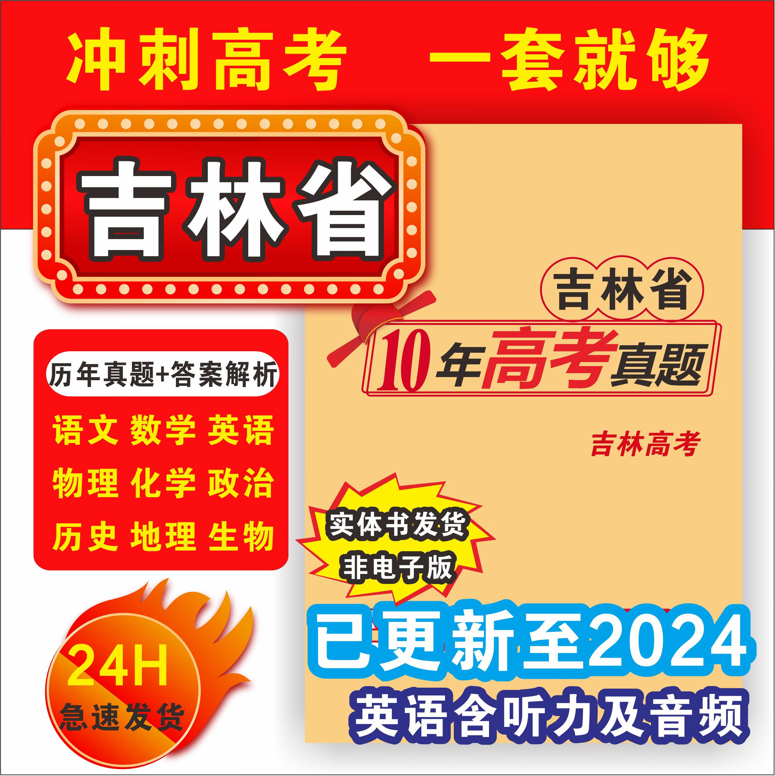 吉林高三刷题推荐网课(吉林省中考刷题做什么好)