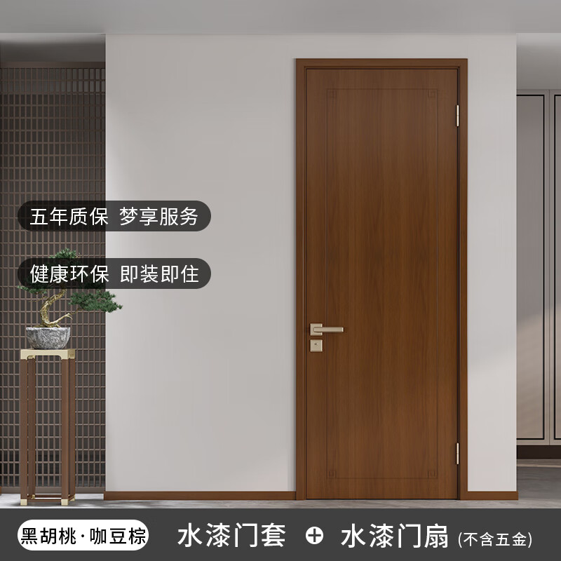 木門臥室門水漆環(huán)保 新中式 隱形門室內(nèi)門大門 雅韻5P21 黑胡桃·東籬棕