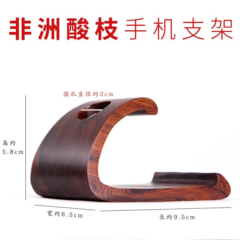 其他家懶人手機支架桌面手機支撐架子實木質(zhì)創(chuàng)意床頭手機托架手機座 非洲酸枝手機托