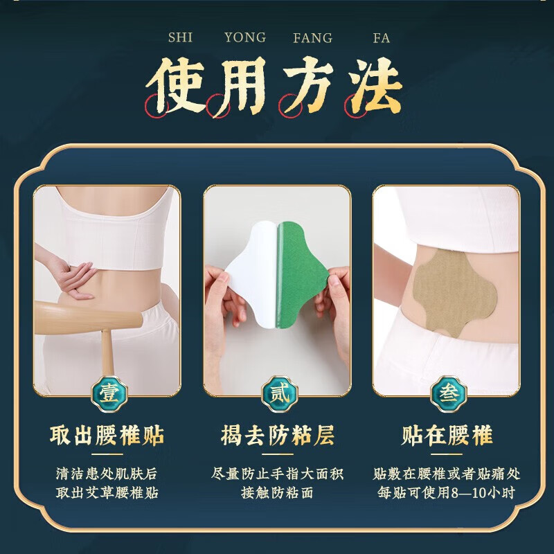 超亚艾草颈椎贴颈肩关节贴艾草三伏贴艾灸贴艾叶贴肩颈贴 【升级加强】艾草腰椎贴 48贴/4盒